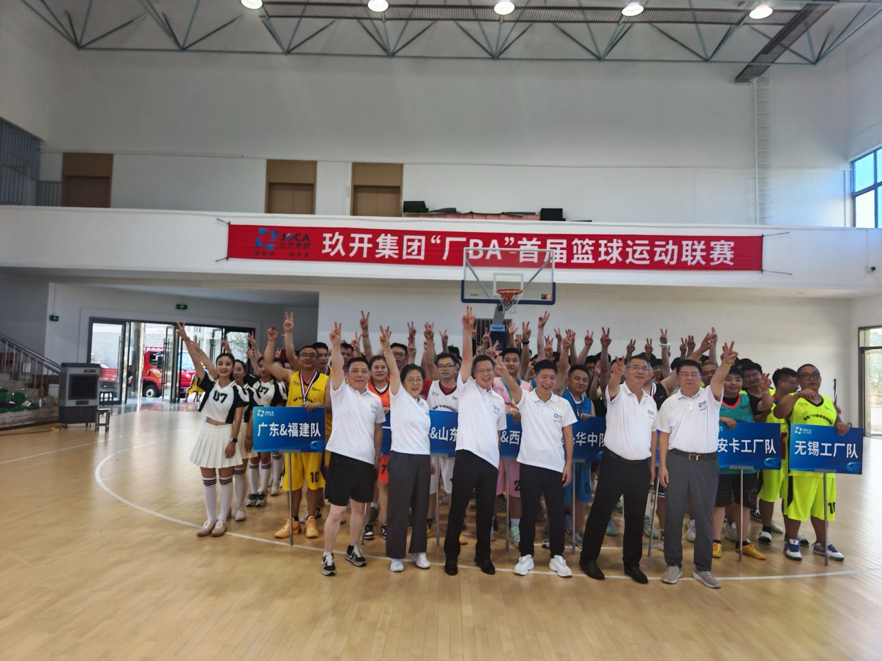 bevictor伟德官网线缆“厂BA”首届联赛热血落幕