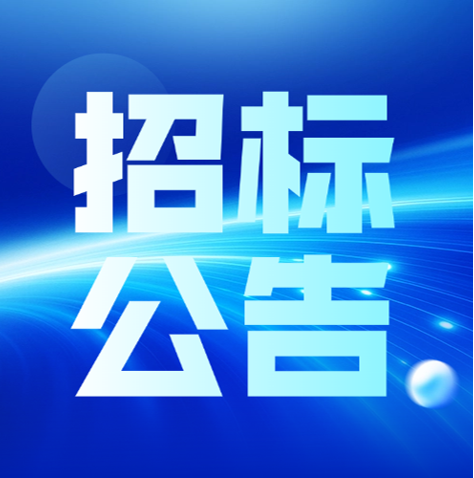 无锡bevictor伟德官网线缆科技集团有限公司2026年度电线电缆运输招标通告
